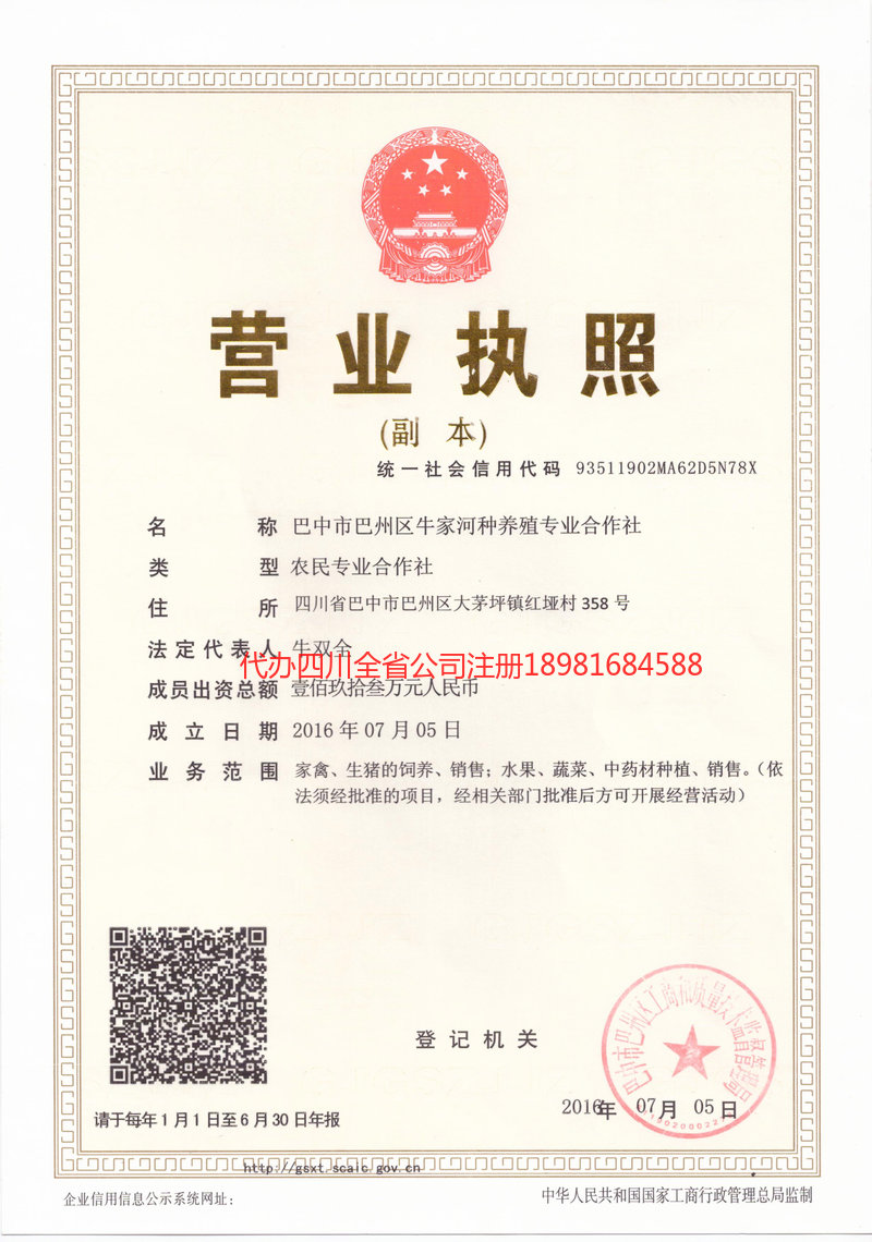 清远清远牛家河种养殖专业合作社