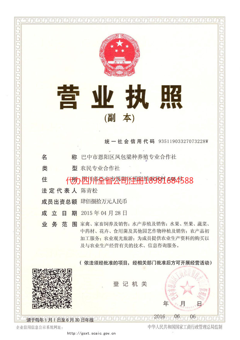 清远清远凤包梁种养殖专业合作社